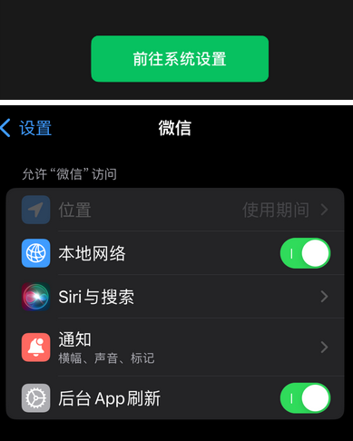 环江苹果维修客服中心分享使用苹果时微信或其它应用无法开启照片权限怎么办 