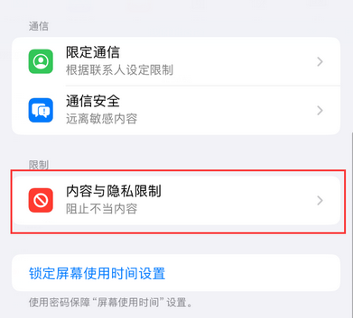环江iPhone15维修店分享如何恢复删除iPhone15自带内置应用 