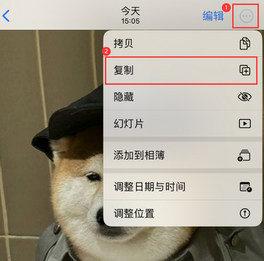 环江苹果维修服务如何在iPhone上编辑照片的同时保留原文件 