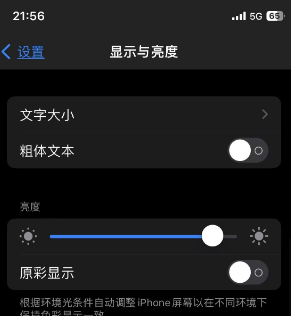 环江苹果15换屏维修分享iPhone 15怎么熄灭屏幕 