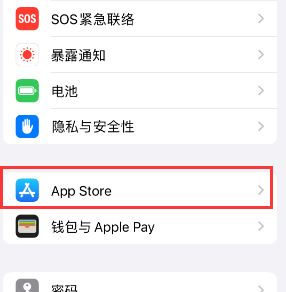环江苹果15维修中心如何让iPhone15APP自动更新 