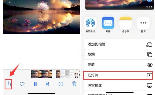 环江苹果15维修预约分享iPhone15相册视频如何循环播放 