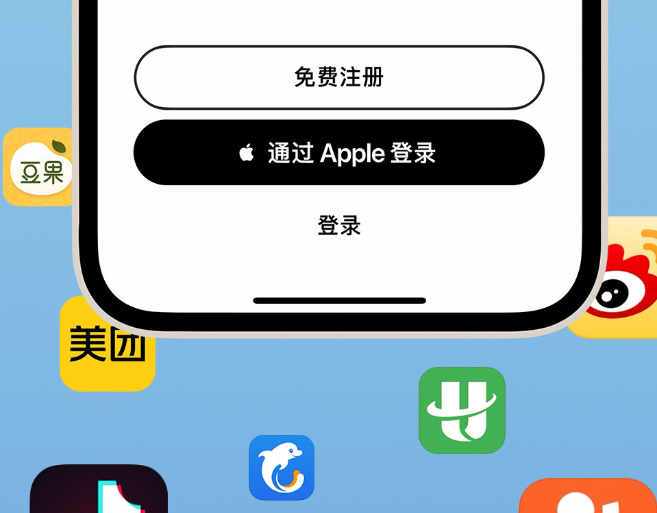 环江苹果手机维修分享通过 Apple ID 登录第三方应用和网站有哪些优点 