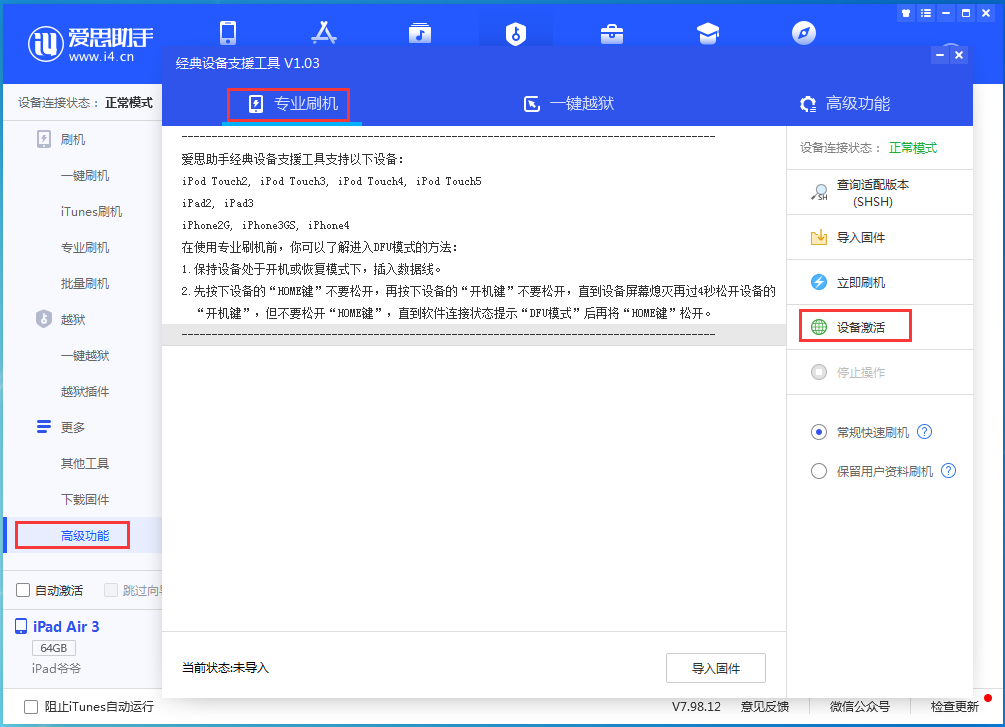 环江苹果手机维修分享iOS 13.6.1正式版_iOS 13.6.1正式版一键刷机教程 